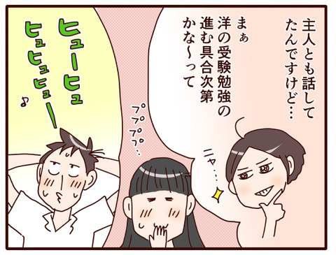 三者面談①.jpg3