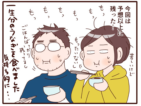 日田のうなぎ②2