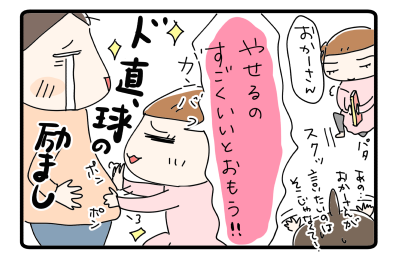おかーさんの恥話３