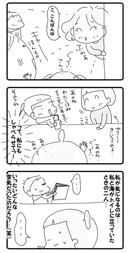 ぐっちぃとの夜
