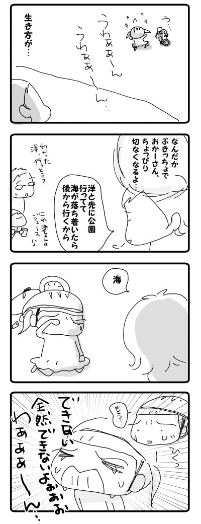 補助輪外す③２
