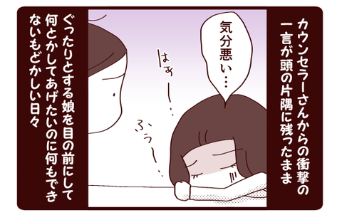 吐き気の意味②1