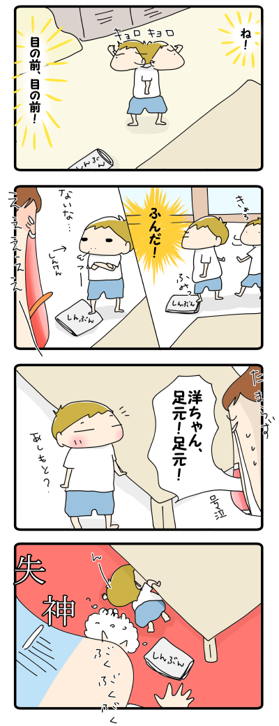 観察してみた②