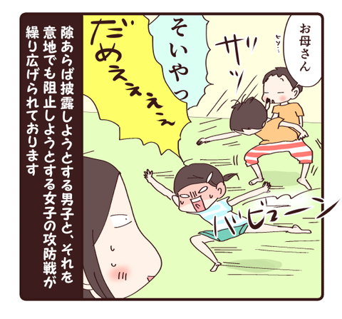 運動会の戦い4