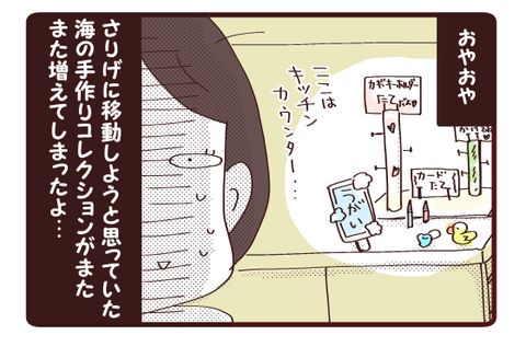 お断りできません4