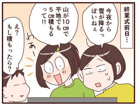 思惑って…1
