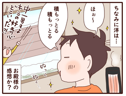 大寒波の日②.jpg2