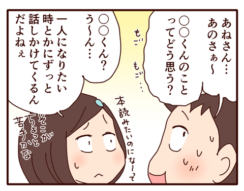 秘密の話①1