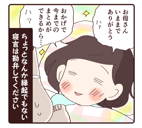 うなされる？②3