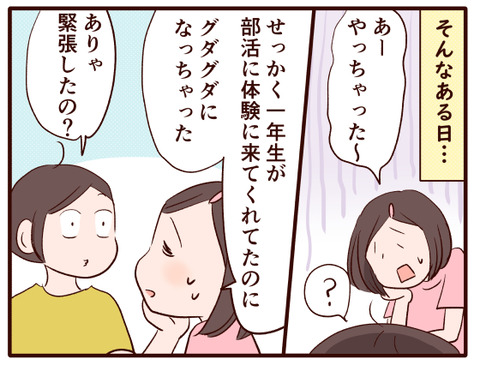 新人さん、いらっしゃーい①.jpg3