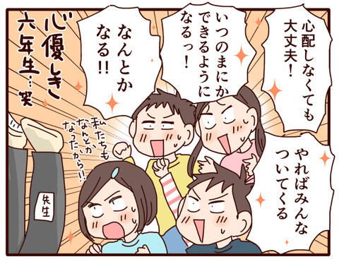 先輩として一言！4
