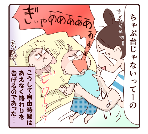 56母にギブミー自由時間4