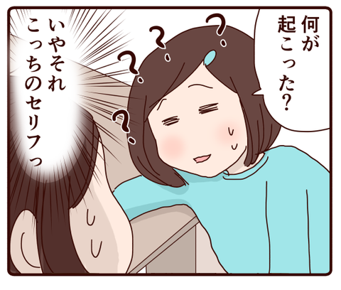 突然のがくがく4