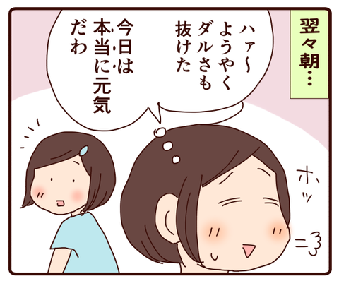 お見通しだった②1