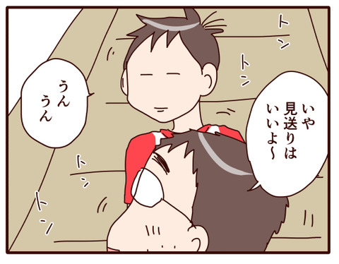 あぁ、勘違い①4
