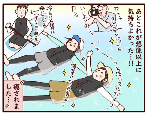 夏休みに家族で遊びに行った話①.jpg4