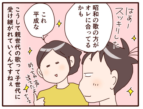 カラオケで副産物②.jpg1