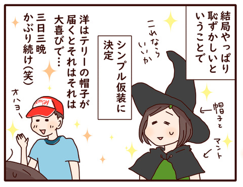 久々のハロウィン仮装②3