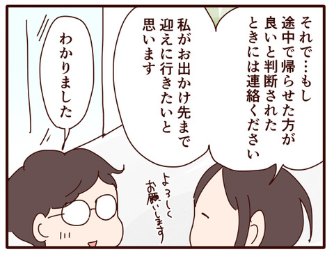 父の認知症86.jpg2