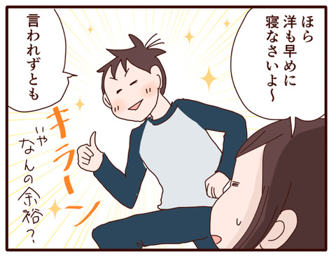 始業式の朝①3