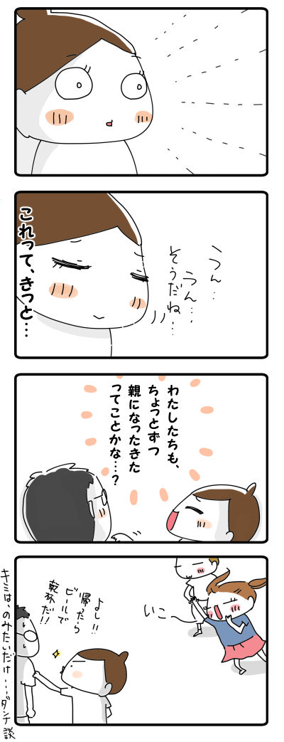 珍道中☆TDL帰り道②