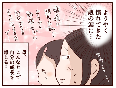 13年してようやく慣れてきたこと②.jpg2