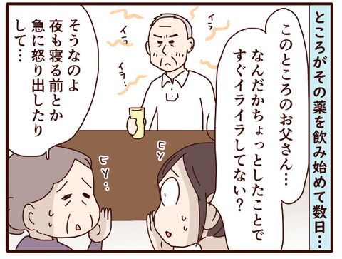 父の認知症70.jpg2