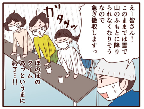 お楽しみ会②2