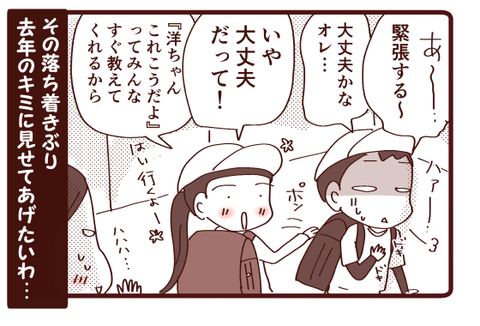 ４年生スタート4