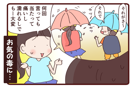 雨の日の困りごと4
