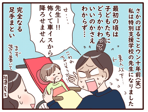 101私が仕事をあきらめた日②1