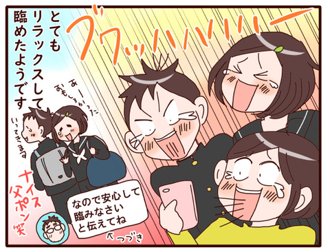 期末テストの朝の声掛け②3