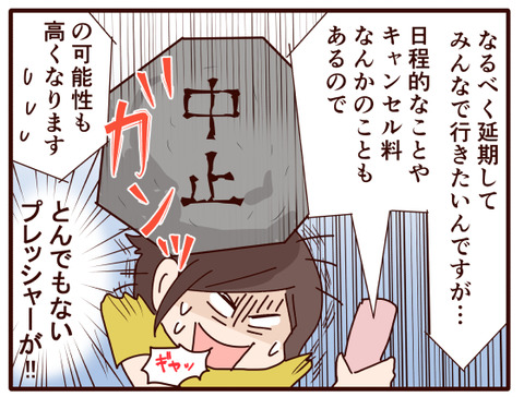修学旅行③3