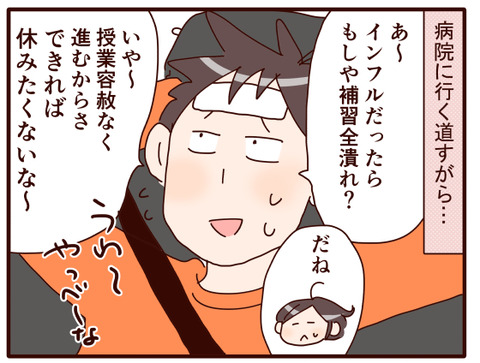 15本音がダダ洩れた瞬間.jpg1