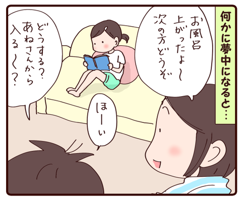 驚異の集中力もたまには①1