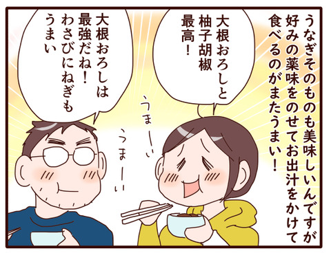 日田のうなぎ①3
