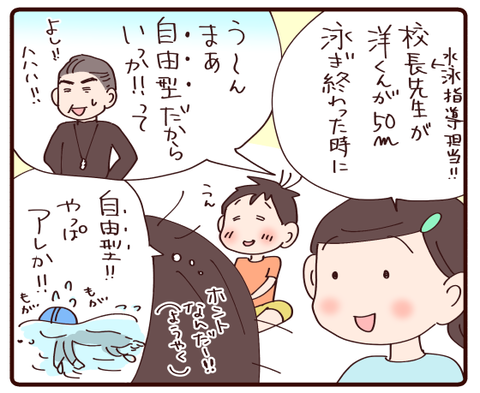 今年の水泳大会③2