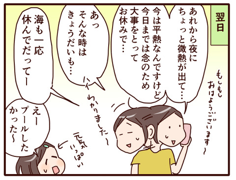 修学旅行②3