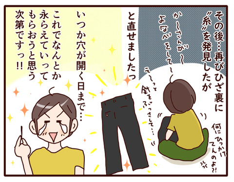 応援団で使った制服がぁぁ～！！②3