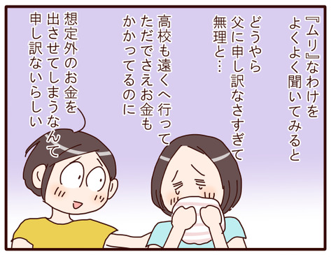 大阪万博行きたい⑤.jpg1
