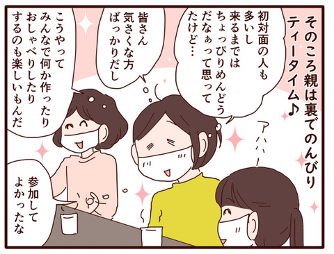 お楽しみ会②1