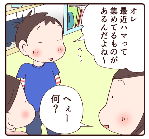 妙なものを集める親子①1