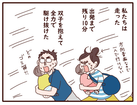 チケット紛失事件②3