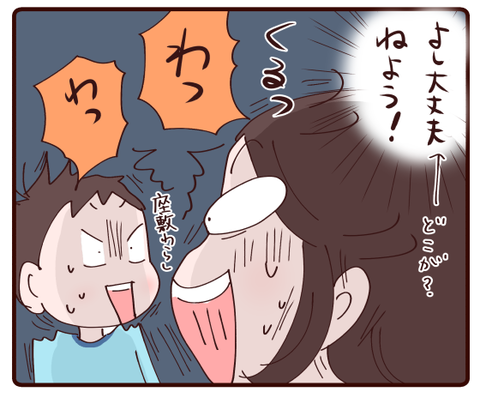 優しい息子①3