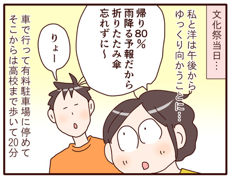 9海の高校初の文化祭②.jpg1