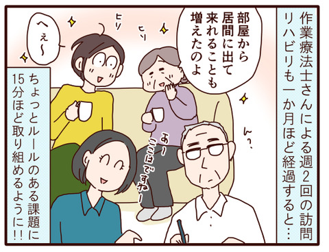 父の認知症120.jpg1