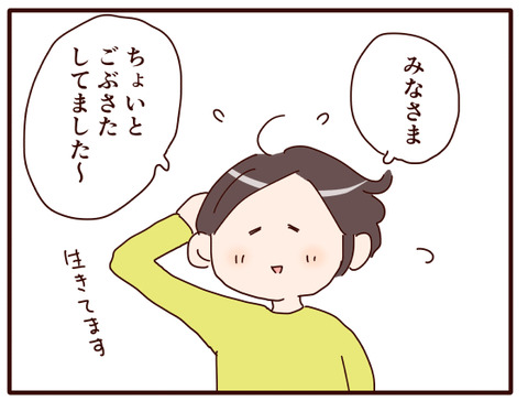 6ちょっとお休みしてました.jpg1