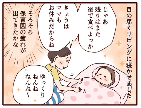 89娘の異変①3