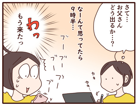父の認知症78.jpg3