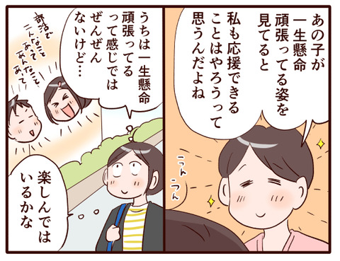 合う合わない①.jpg3